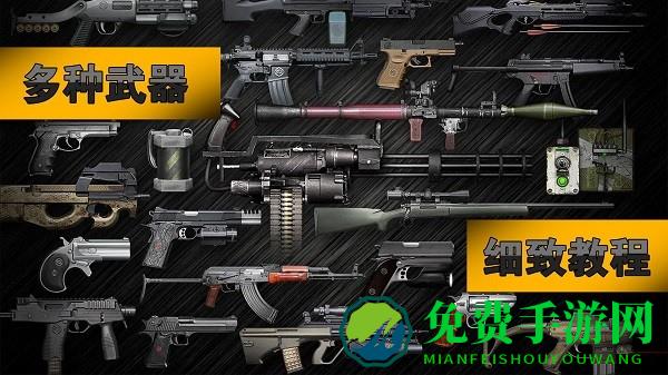 枪械升级射击模拟器游戏
