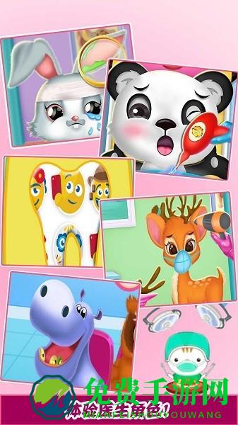 梦幻家园小医生游戏