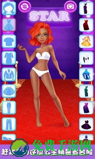 灰姑娘变装记游戏