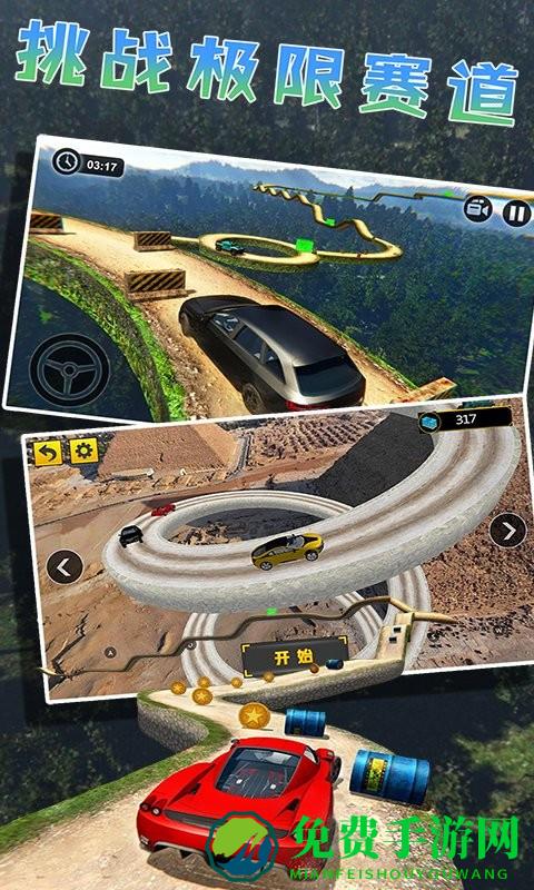 卡车模拟驾驶手机版