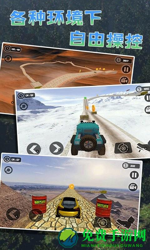 卡车模拟驾驶手机版