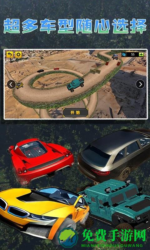 卡车模拟驾驶手机版