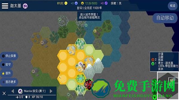 人类文明进化史游戏