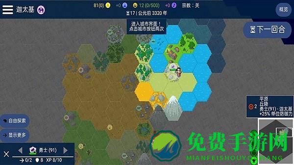 人类文明进化史游戏