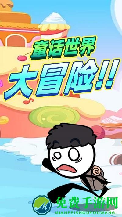 火柴人秘境逃生手机版