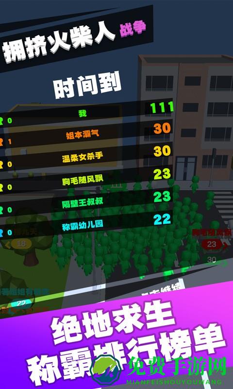 拥挤火柴人战争游戏