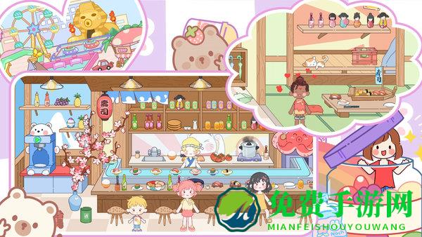 萌乐小镇免费版