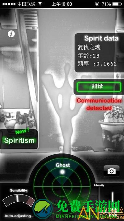 鬼魂探测器最新版