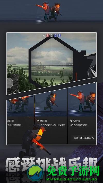 像素射击战场正版下载