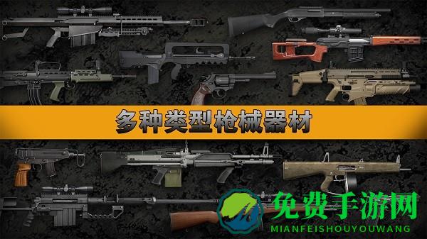 真实枪械武器模拟器手机版下载