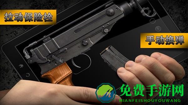 真实枪械武器模拟器手机版