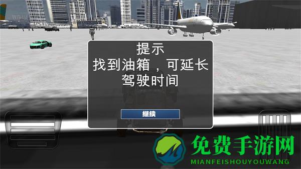 真实机场模拟器手机版