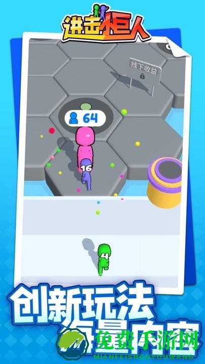 进击小巨人免费下载