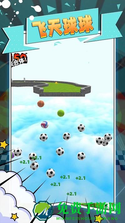 球球特牛小游戏