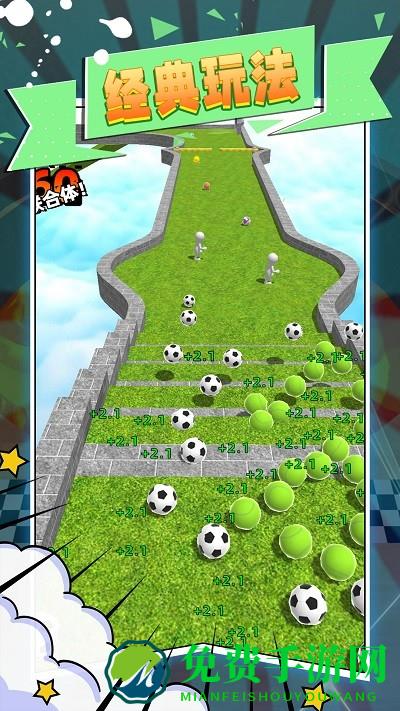 球球特牛小游戏