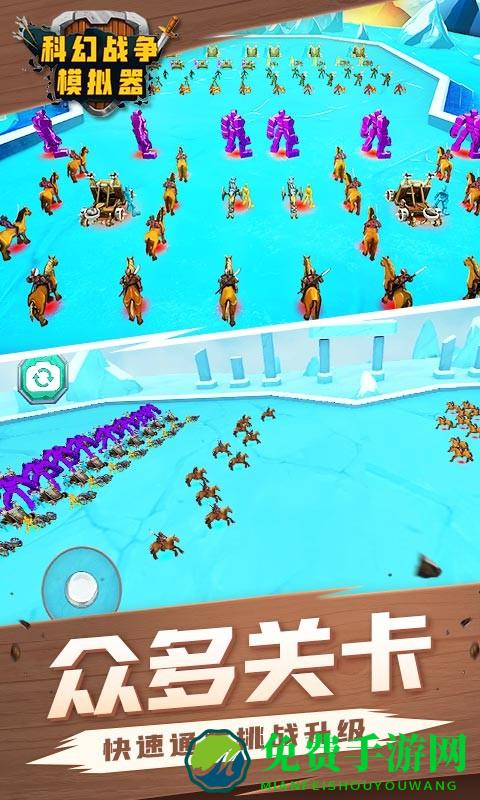 科幻战争模拟器游戏