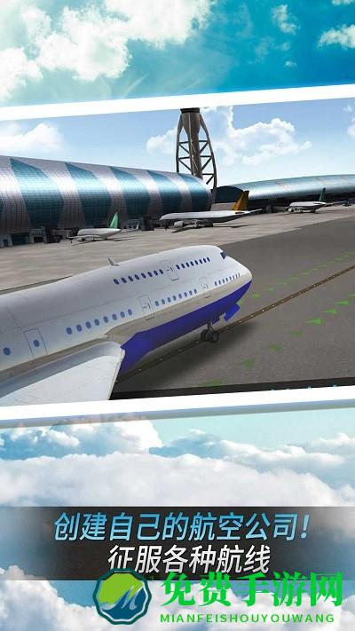 特技飞行驾驶模拟游戏下载