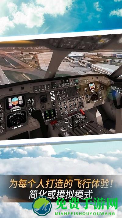 特技飞行驾驶模拟游戏