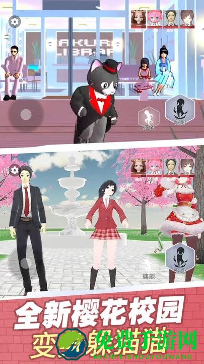 樱校变身躲猫猫游戏