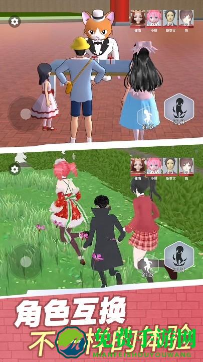 樱校变身躲猫猫游戏