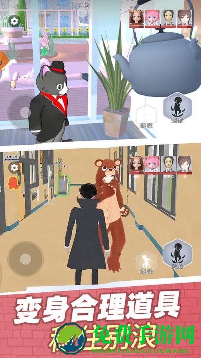 樱校变身躲猫猫游戏