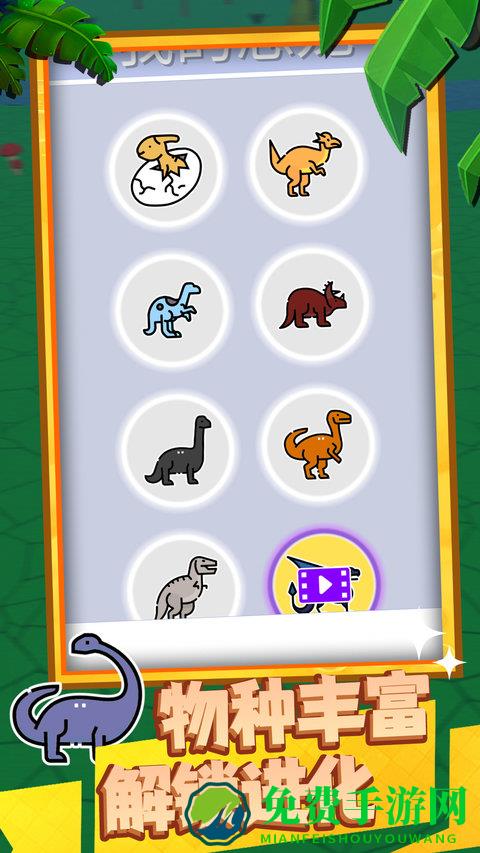 超级大恐龙免费版