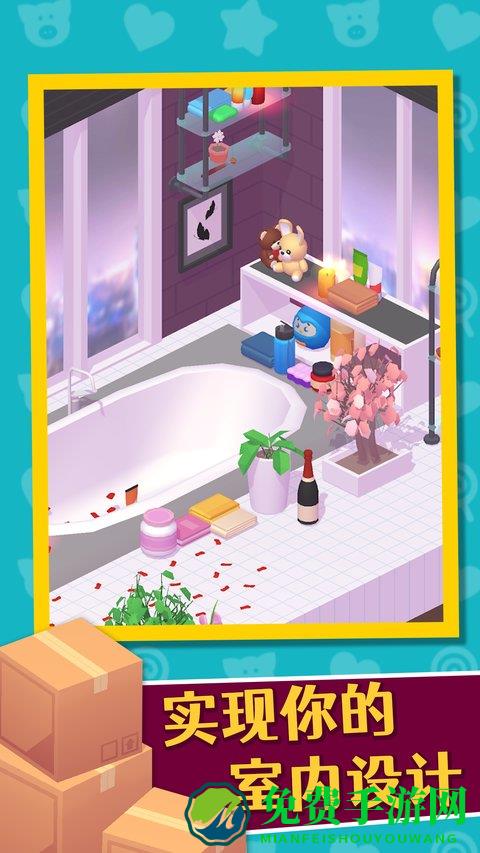 家居人生最新版