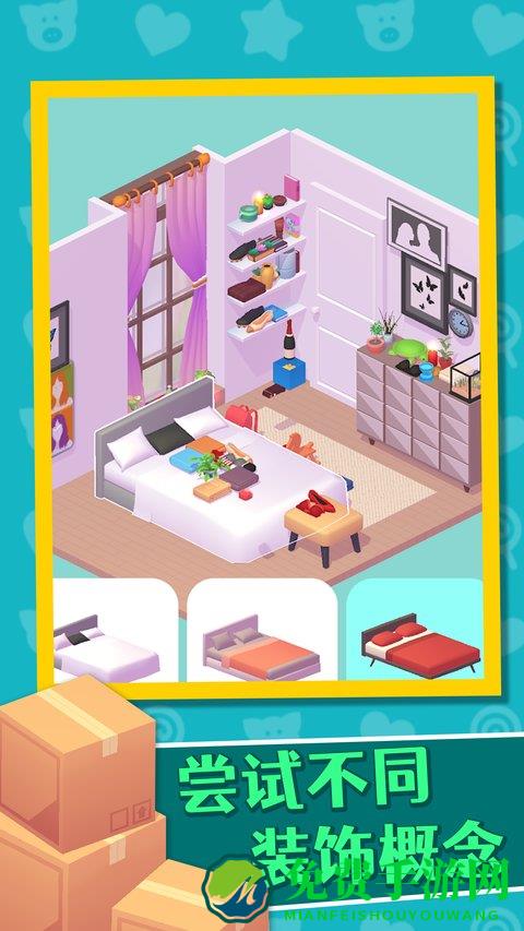 家居人生最新版