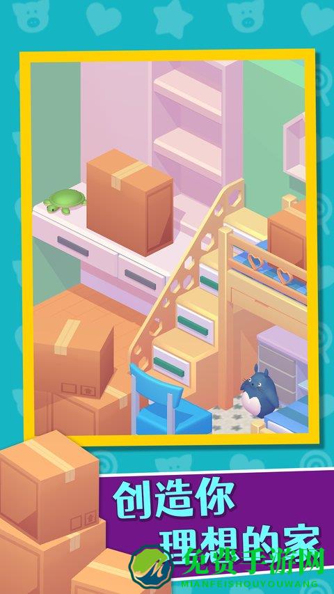 家居人生最新版