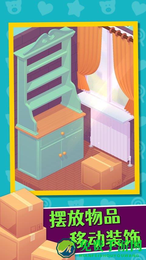 家居人生最新版