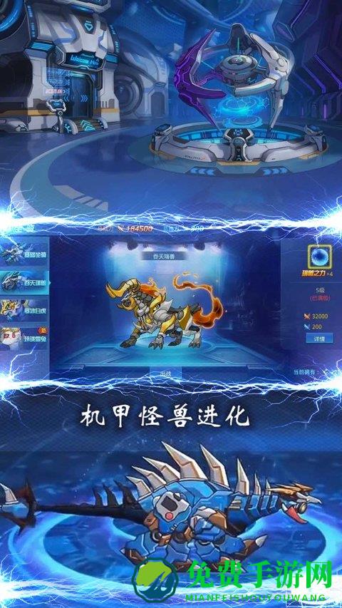 机甲恐龙大战免费版