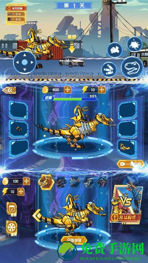 机甲恐龙大战免费版