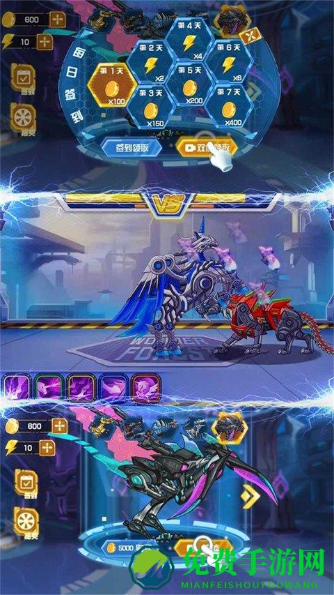 机甲恐龙大战免费版