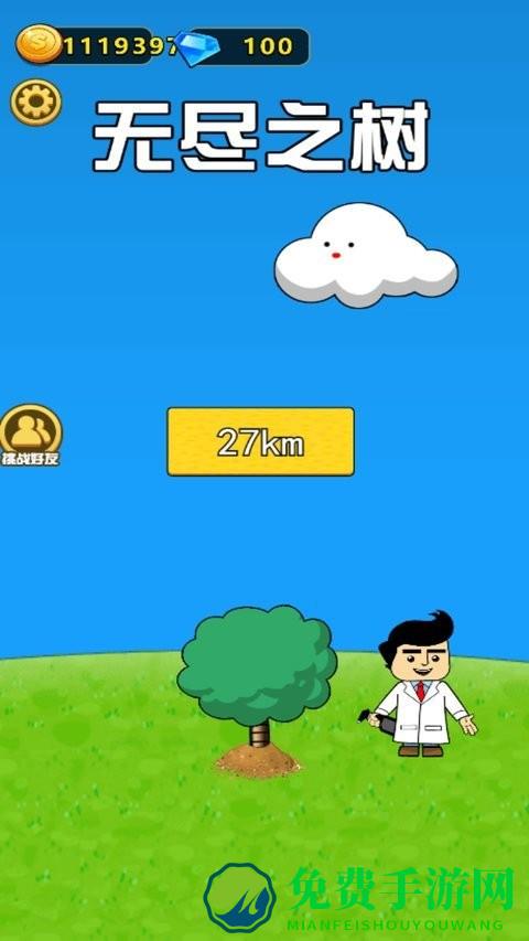 无尽之树手机版