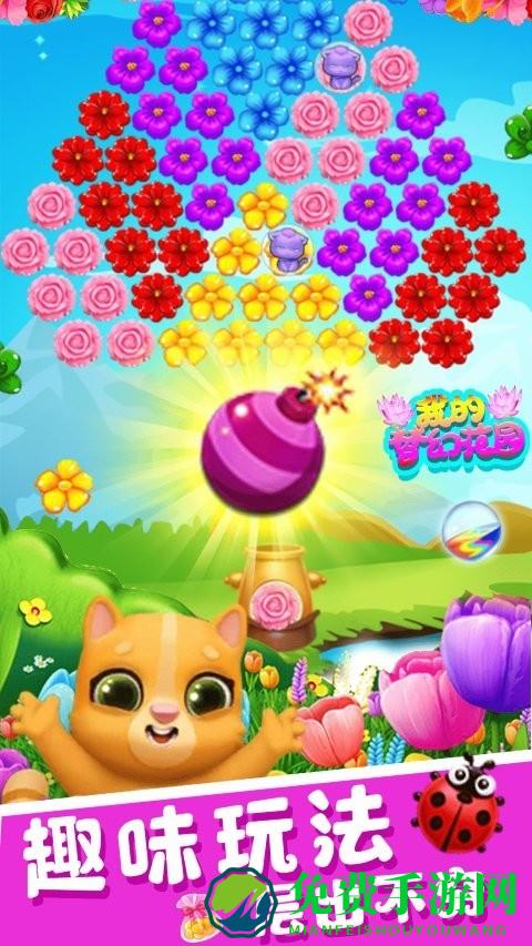 我的梦幻家园游戏