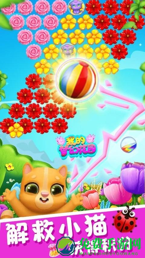 我的梦幻家园游戏