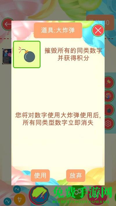 合成2048大西瓜版最新