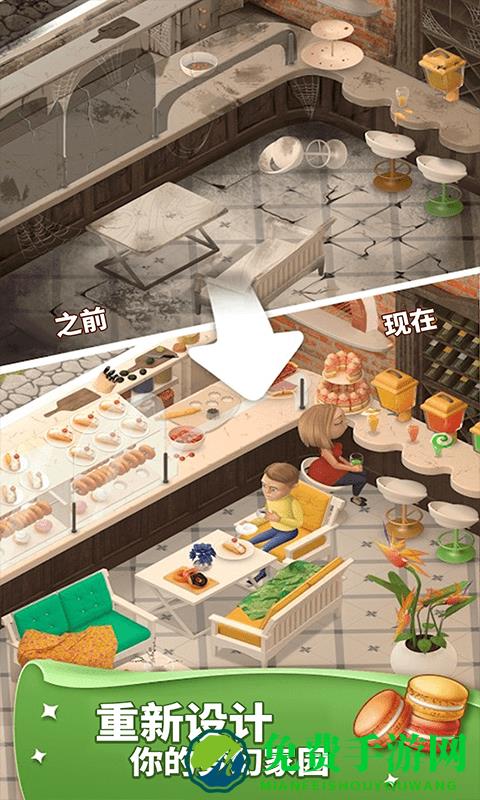 梦幻家园合成版游戏