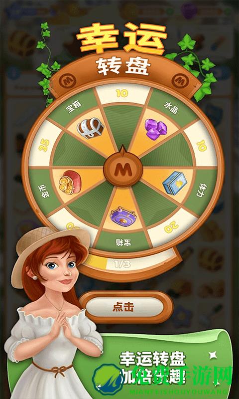 梦幻家园合成版游戏