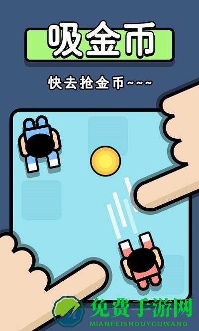 双人挑战赛3游戏