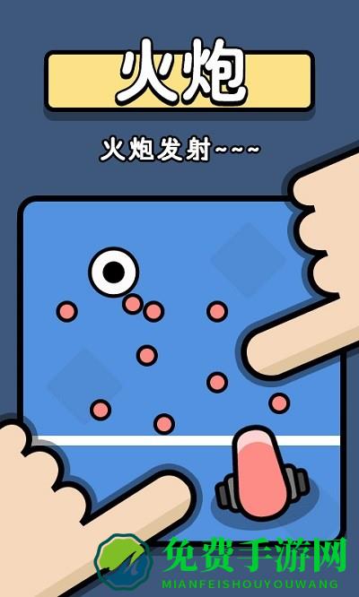 双人挑战赛3游戏