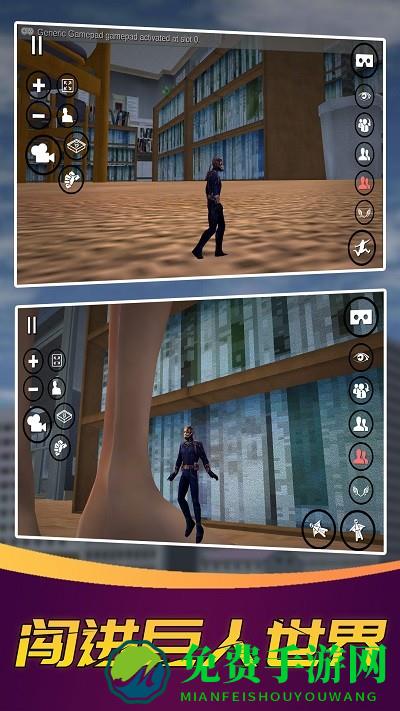 变身巨人模拟器游戏