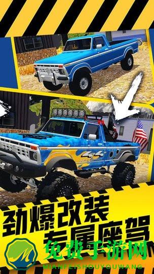 山路驾驶模拟器下载安装