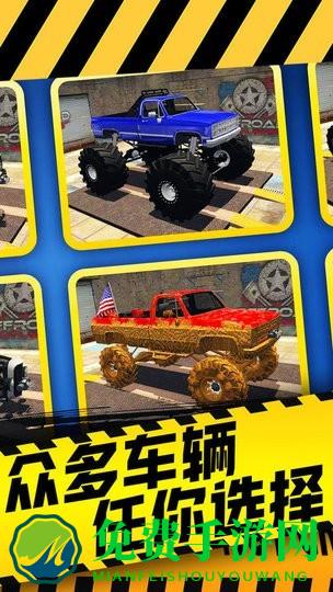 山路驾驶模拟器手机游戏