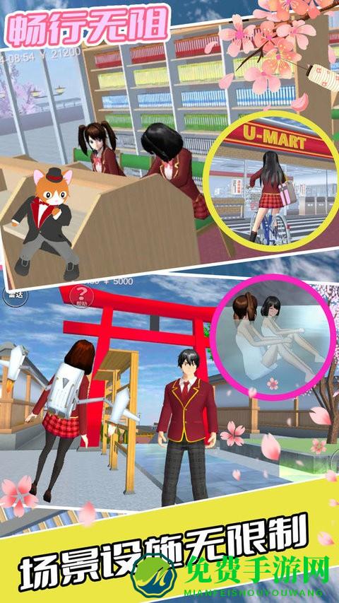 高中老师动漫模拟最新版