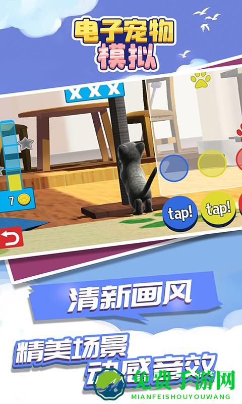 模拟宠物大亨游戏下载