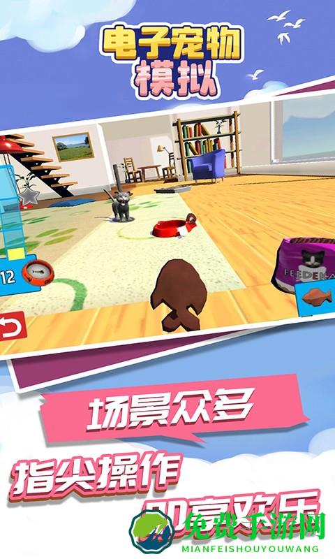 模拟宠物大亨游戏