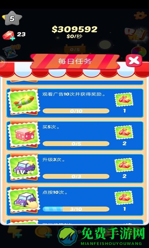 全民赛车合成小游戏