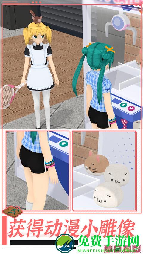 美校女生模拟器手机版