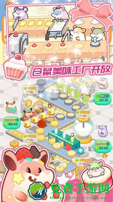 蛋糕梦工厂下载最新版
